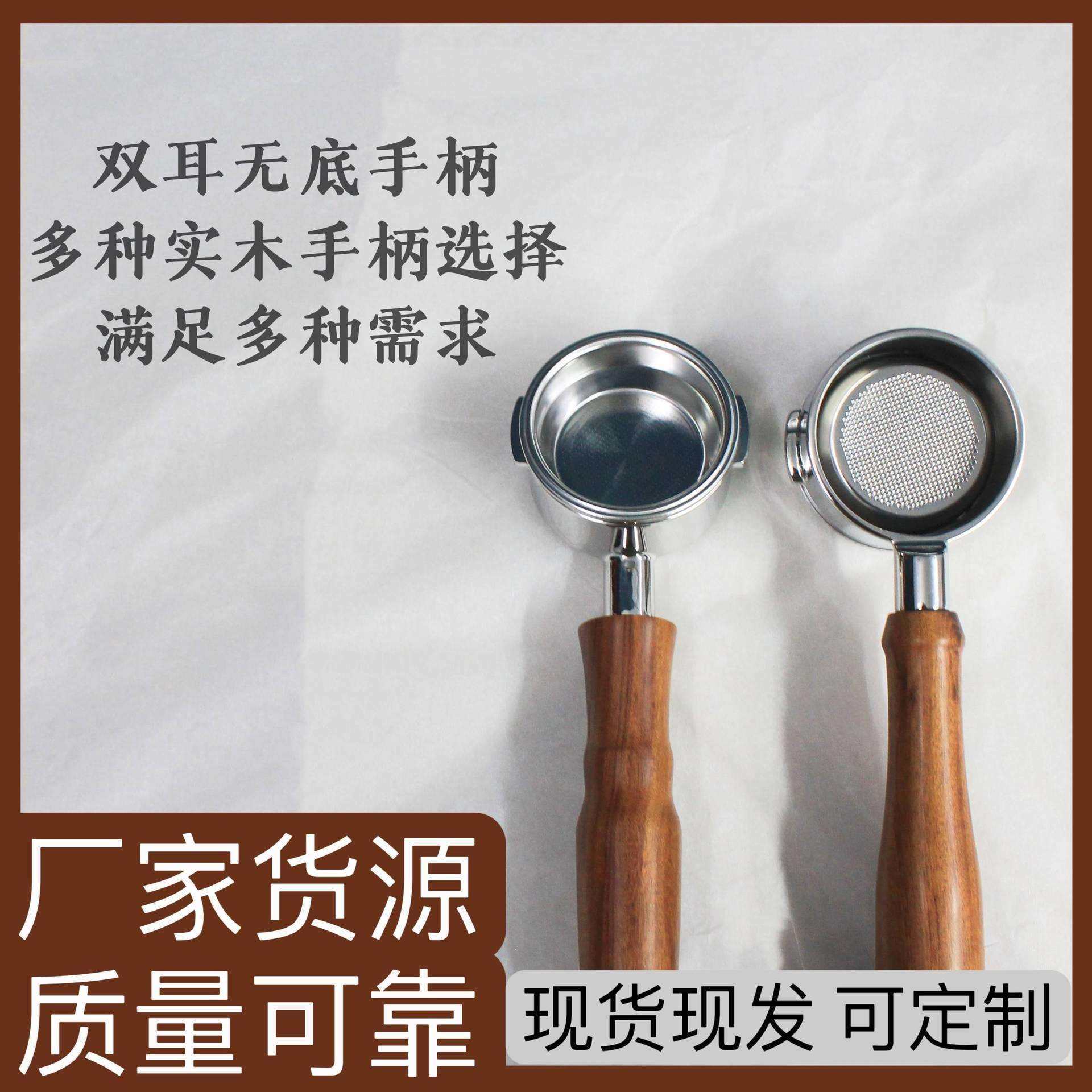 惠家无底简约格调实木手柄萃取咖啡不锈钢SUS 304无底手柄58mm,鲜花速递/花卉仿真/绿植园艺,割草机/草坪机,淘宝优惠券,粉丝福利购,淘宝优惠卷