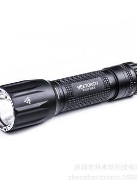 NEXTORCH纳丽德TA30 MAX手电筒 2100流明
