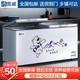 冰雪威冰柜商用大容量单双温冷冻冷藏家用卧式冰箱超市展示柜