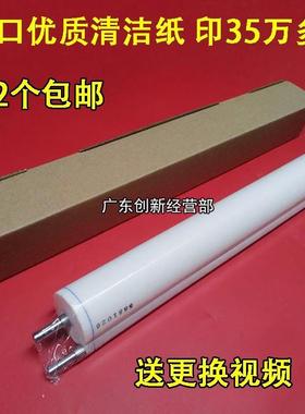 适用施乐大风神D95 D110 4110 4595 1100 4127 4112 D125清洁纸