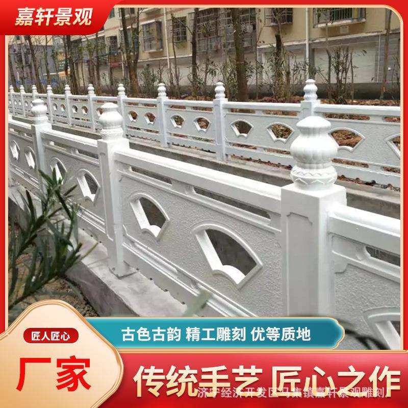 汉白玉大理石雕刻石栏杆 园林景区中式石栏板 升旗台防护石栏杆