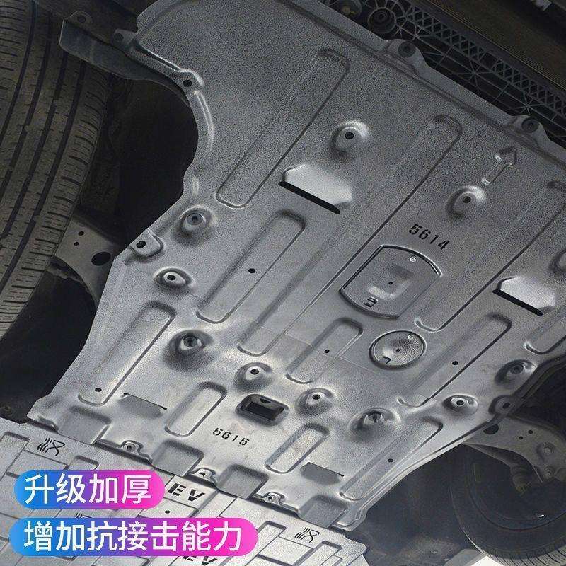 FiK23款比亚迪汉DMI EV电池下护板原厂改装汉EV发动机底盘装甲护