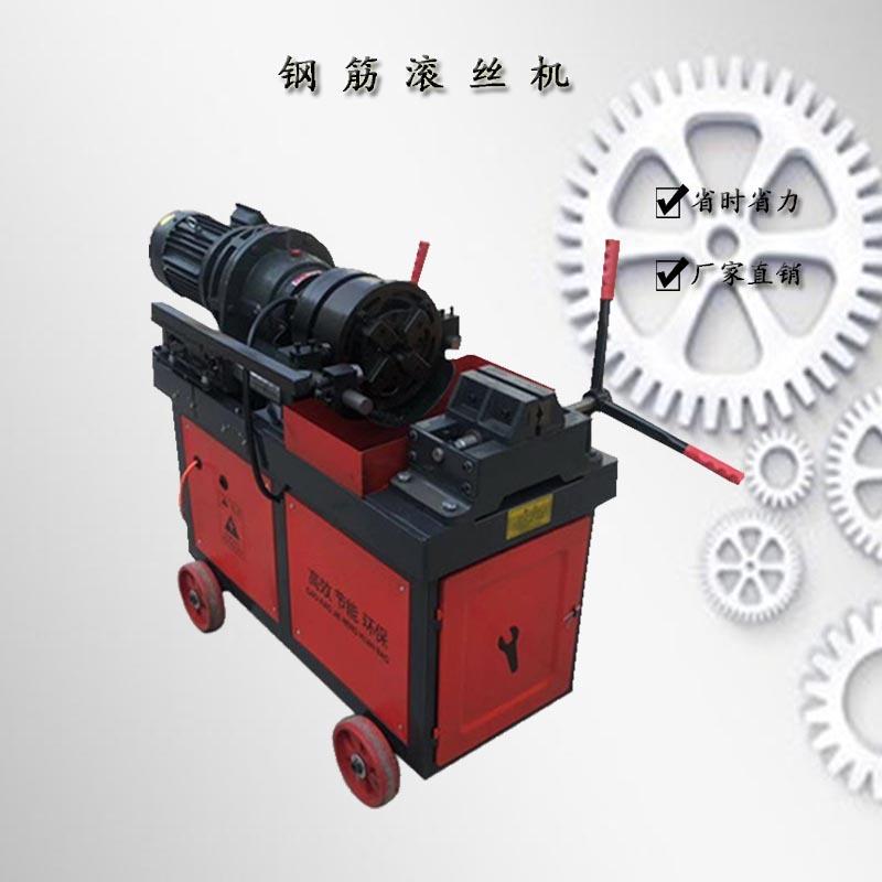 电动钢筋套丝机 数控钢筋滚丝机 钢筋设备直螺纹钢筋拨勒滚丝机