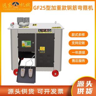 GF25型加重款数控钢筋弯箍机螺纹钢圆钢折弯机建筑工地钢筋弯曲机