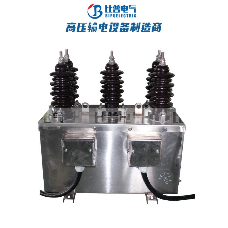 JLS-10KV户外高压柱上电力计量箱组合式互感器不锈钢干式带负控