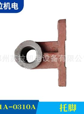 厂家供应 纺机配件纺织配件 A771A-0310A托脚