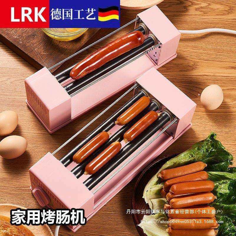 德国LRK家用烤肠机台式小型热狗机迷你宿舍早餐机多功能肠机