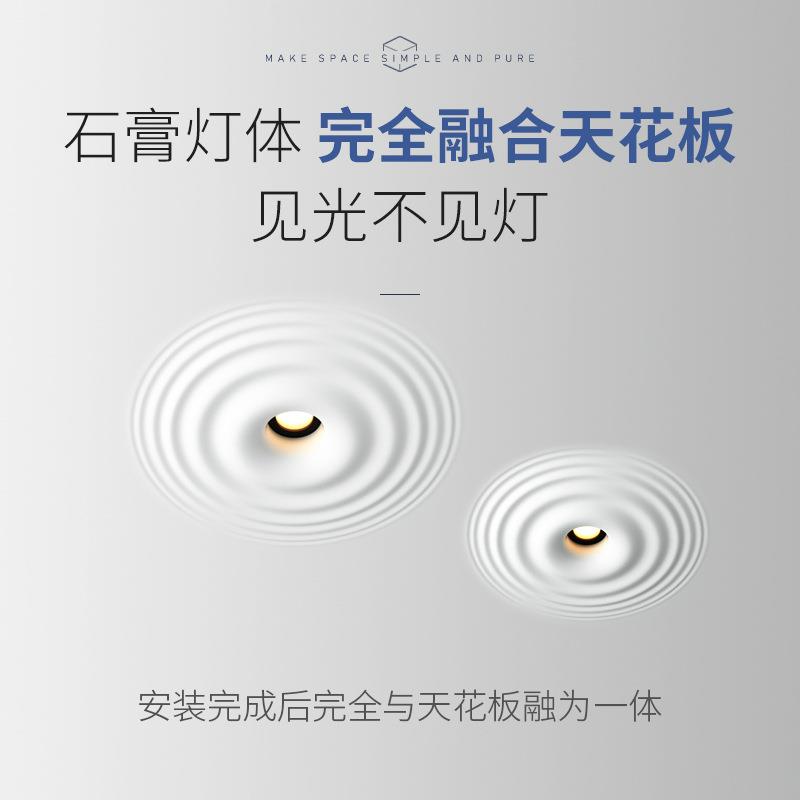 嵌入式客厅灯水波纹石膏灯现代简约天花板无主灯创意商用led筒灯
