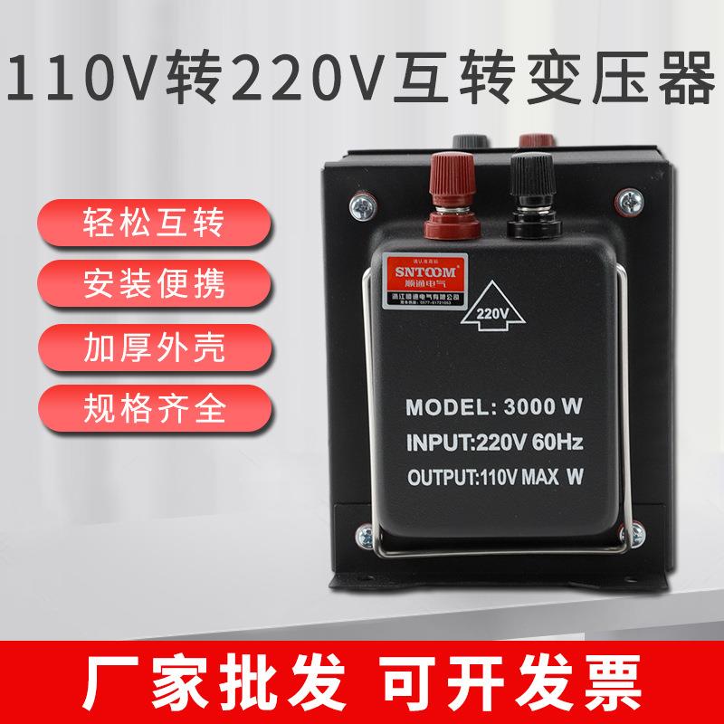 TC电源升降变压器220v转110v互转变压器支持特殊电压贸易1000va