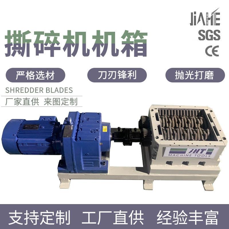 动物尸体大骨头破碎机冷冻肉病死猪牛羊粉碎机屠宰场撕碎机机箱
