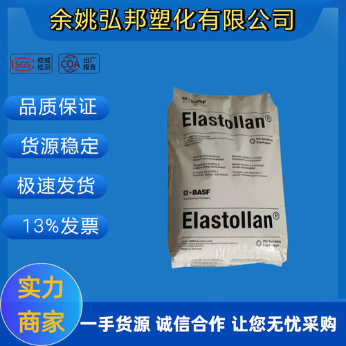 TPU德巴B80A透明B85A耐磨B90A耐化学工程塑料颗粒热塑性弹性体