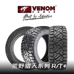 285 275 55R20 35X33X12.5R17R20R18 VENOM毒液RT轮胎40X13.5R17