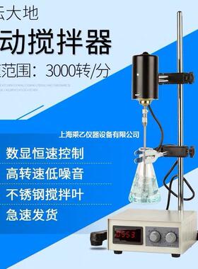 金坛大地精密增力电动搅拌器40W60W实验室搅拌机MPLR数显旋钮定时