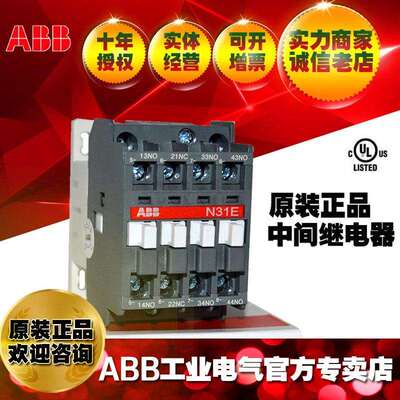 ABB中间继电器N31E 110V 50Hz / 110-120V 60Hz;10069849