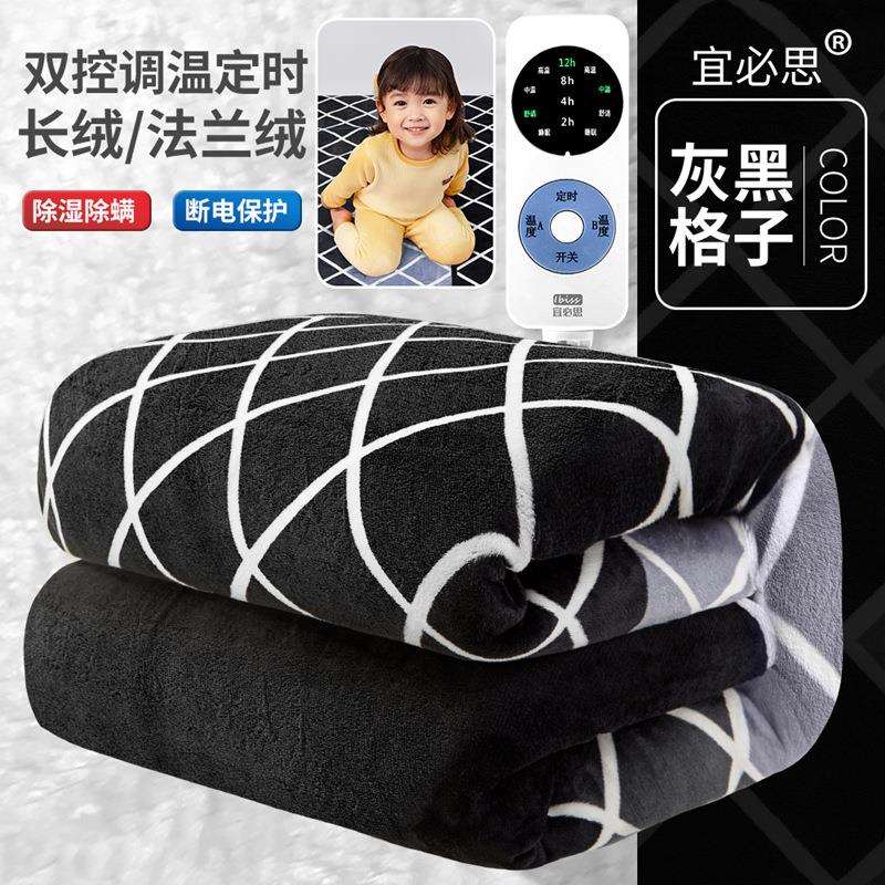 宜必思法兰绒电热毯单人宿舍学生床双人双控调温电褥子定时厚保温