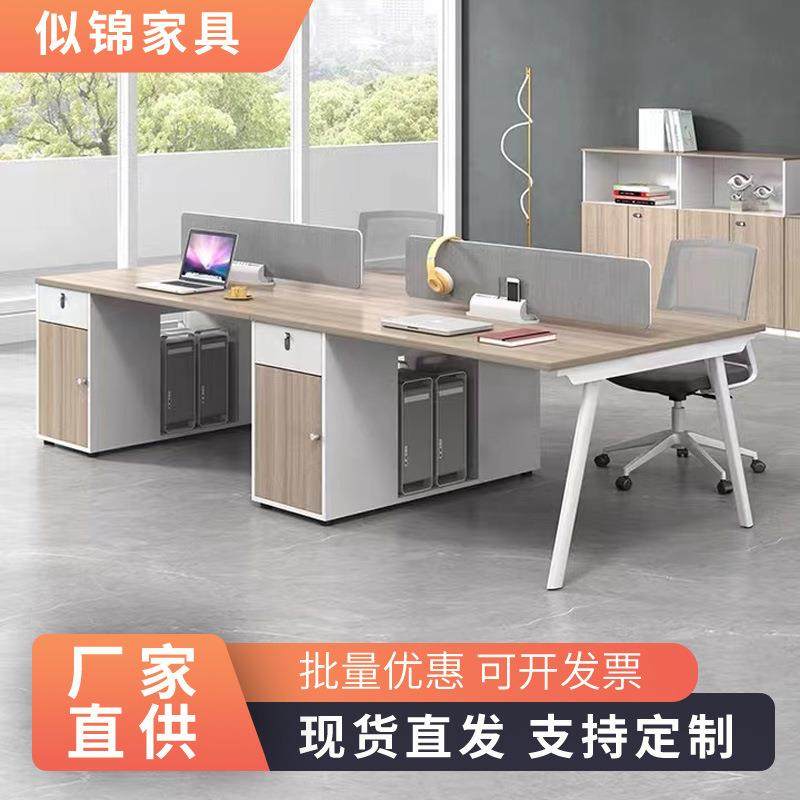 职员办公桌椅组合4/6人位员工桌简约现代屏风卡座办公室电脑桌子,鲜花速递/花卉仿真/绿植园艺,割草机/草坪机,淘宝优惠券,粉丝福利购,淘宝优惠卷