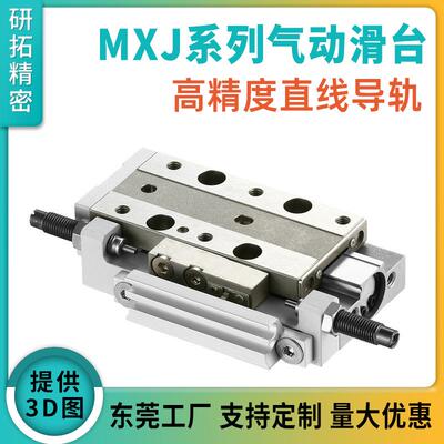 小型气动滑台气缸MXJ12/16-10-20-30-50-ABCDEFGHIJKM高精度