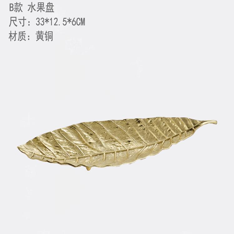 简约大理石圆形金属把手托盘样板房别墅酒店客厅茶几铜叶子水果盘