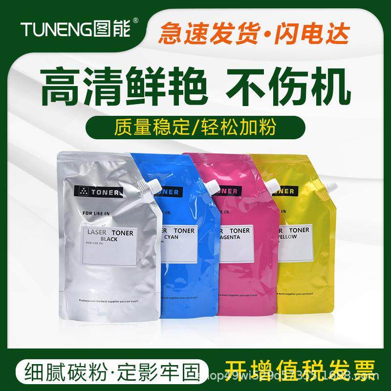 适用柯美TN620粉盒C1060 C1070 4065 C1085 C1100 6085 C6110碳粉,鲜花速递/花卉仿真/绿植园艺,割草机/草坪机,淘宝优惠券,粉丝福利购,淘宝优惠卷