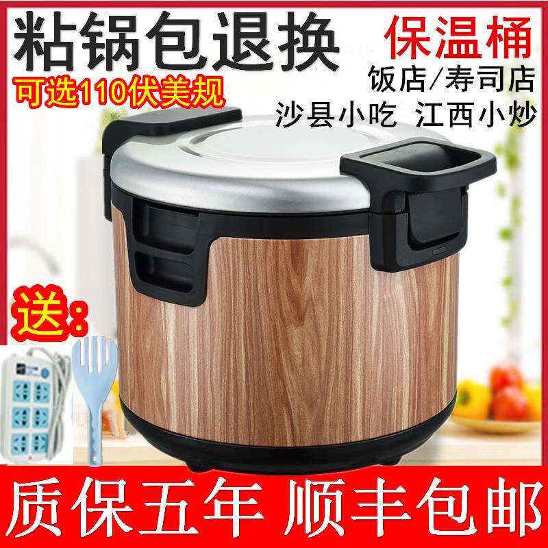 调温木纹电热保温锅米饭保温桶寿司保温饭桶插电商用32L升19L1