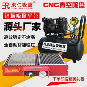 东仁厂家直销cnc真空吸盘500*600工业气动夹具铜铝塑料加工吸附台