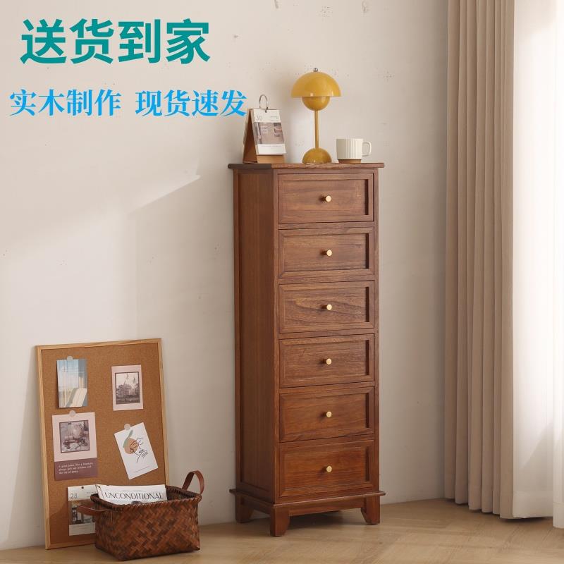 W8实木斗柜小户型收纳柜客厅边柜抽屉柜储物柜卧室靠墙简约现代窄