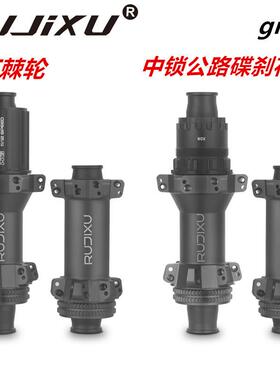高端RUJIXU公路自行车花鼓 DT行星齿36T 54T 直拉式24孔中锁碟刹