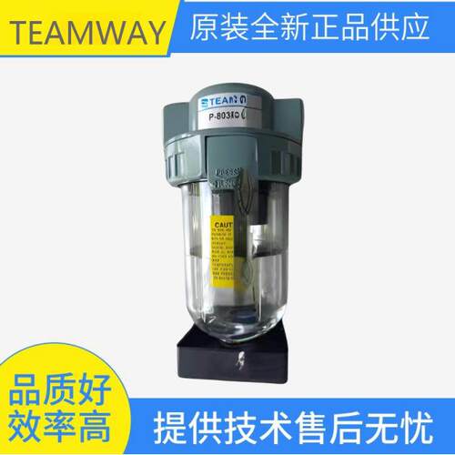 原装TEAMWAY过滤器 P-803F-06 气源处理 油水分离器 真空过滤器