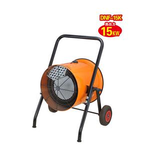 仓库 车间 方便移动 DNF 15K 冬夏车间暖风机 10K 热风机
