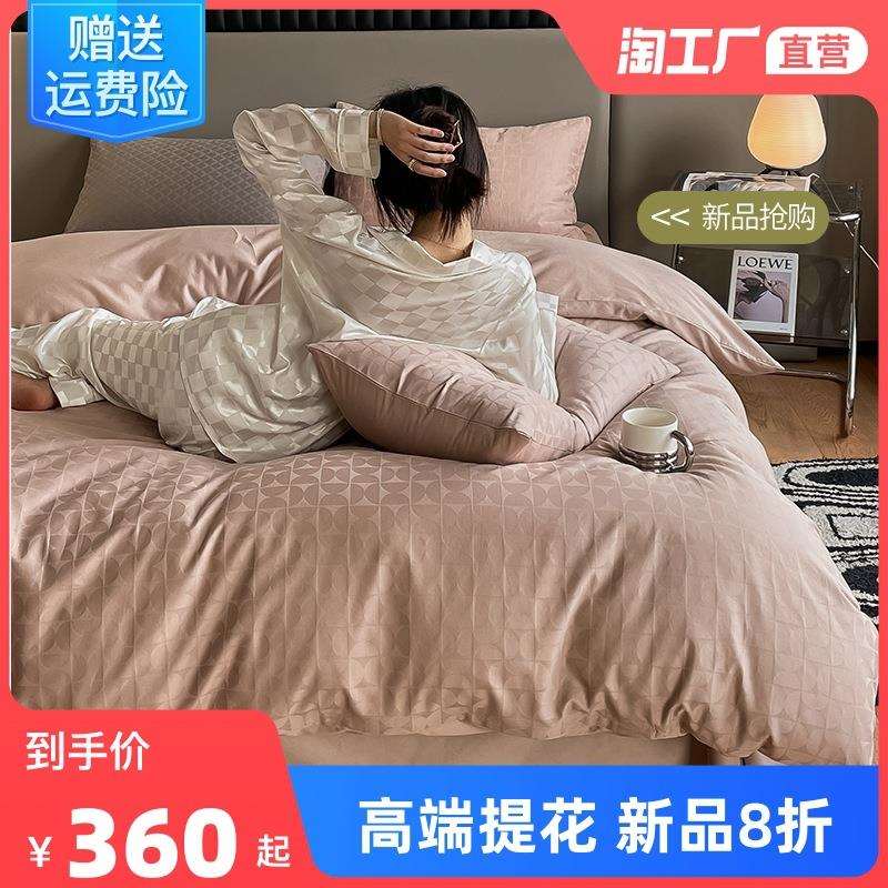 5ZV7A类100棉高支四件套床上用品提花贡缎床笠全棉纯棉被套床