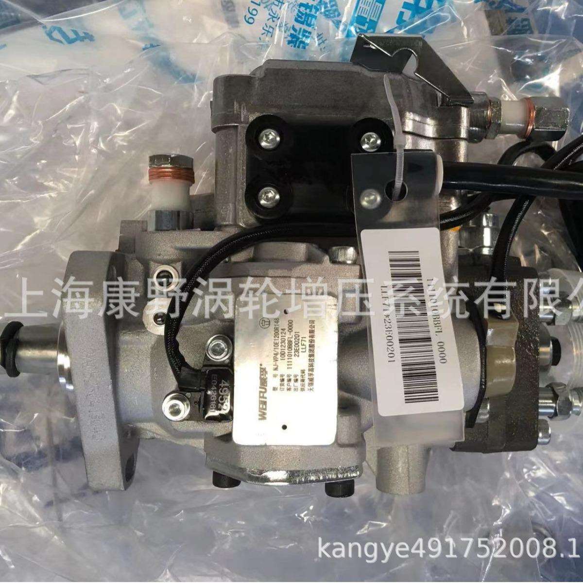 适用XC喷油泵NJ-VP4/10E1200R148 1001230124 1111010BBFL-0000