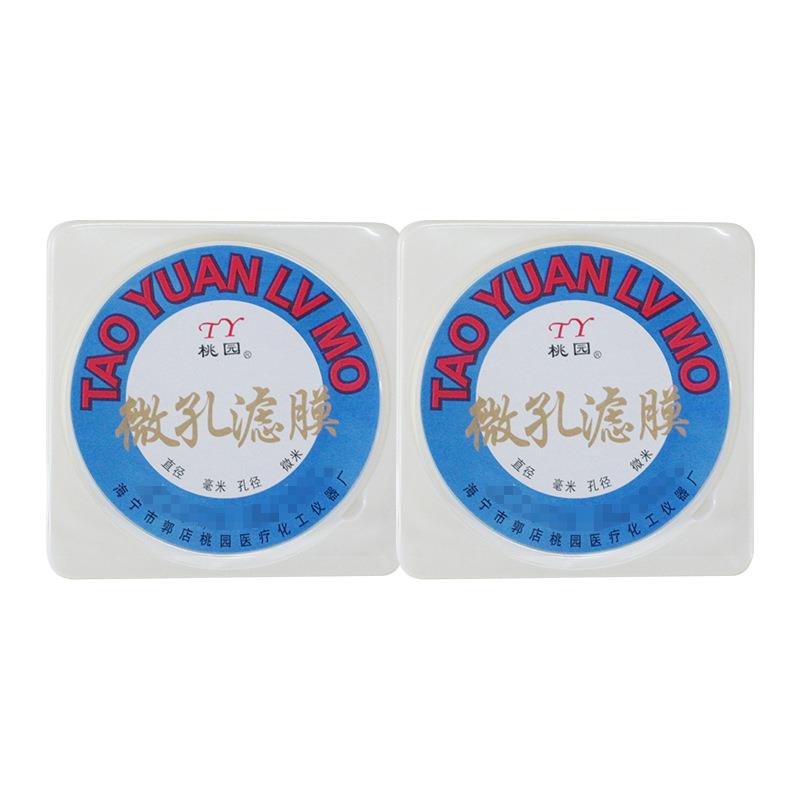 直销空气重金属微粒粉尘检测专用滤膜,重金属监测专用膜40mm