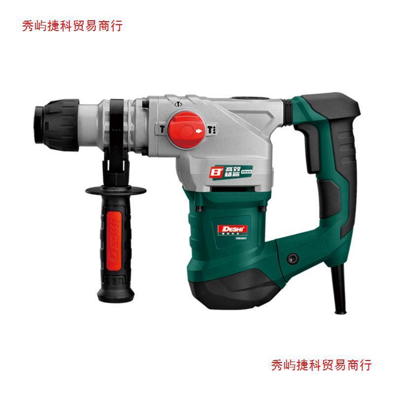德硕9130电锤电镐两用多功能大功率带离合轻型锤钻混凝土冲击钻