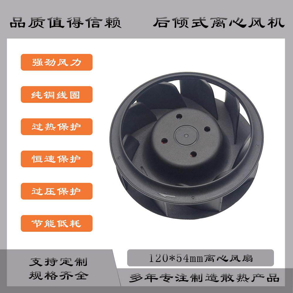 12054家用空气净化器离心风扇 离心风机 RER 120-26/18/2 TDMP