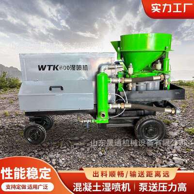 TK600混凝土湿喷机 转子式边坡支护隧道基坑喷锚机 湿式喷浆机