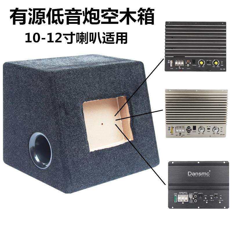 汽车音响改装10寸12寸有源低音炮空木箱雪花绒箱低音箱带功放板