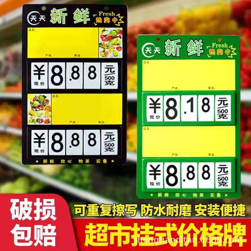 超市水果价格牌商品标价牌可擦写挂式菜价牌pvc吊牌 单双栏展示牌