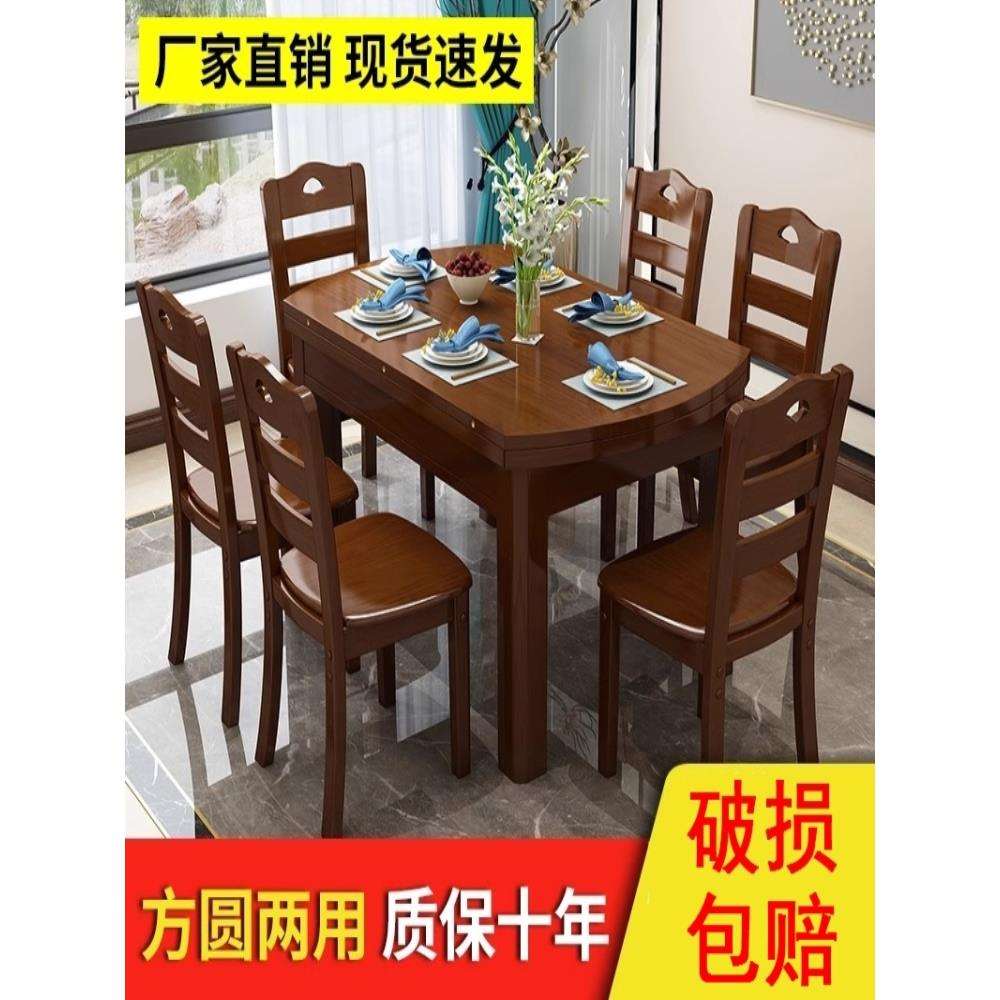 K8厂家直销家用方圆可伸缩全实木折叠小户型多人中式可变圆餐桌圆