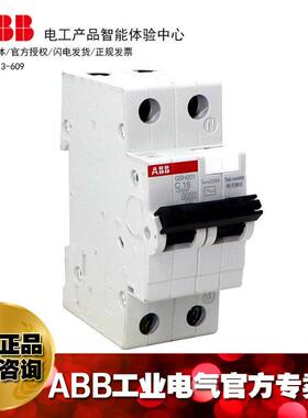 ABB剩余漏电保护器GS201M AC-C25/0.03/2TAZ211111R2254
