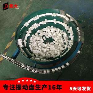 厂家制作上海自动送料螺丝振动盘 五金配件振动盘厂家供应商