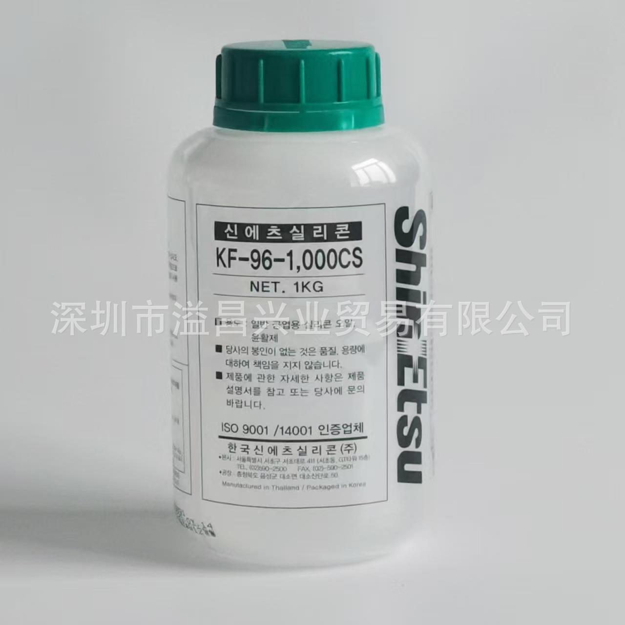 信越KF96-1000CS二甲基硅油1KG装耐高温绝缘电子零件润滑脱模油