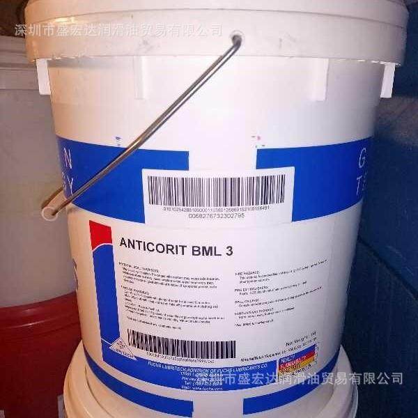 福斯BML 3防锈油 FUCHS ANTICORIT BML 3 低粘度矿物油基防锈剂