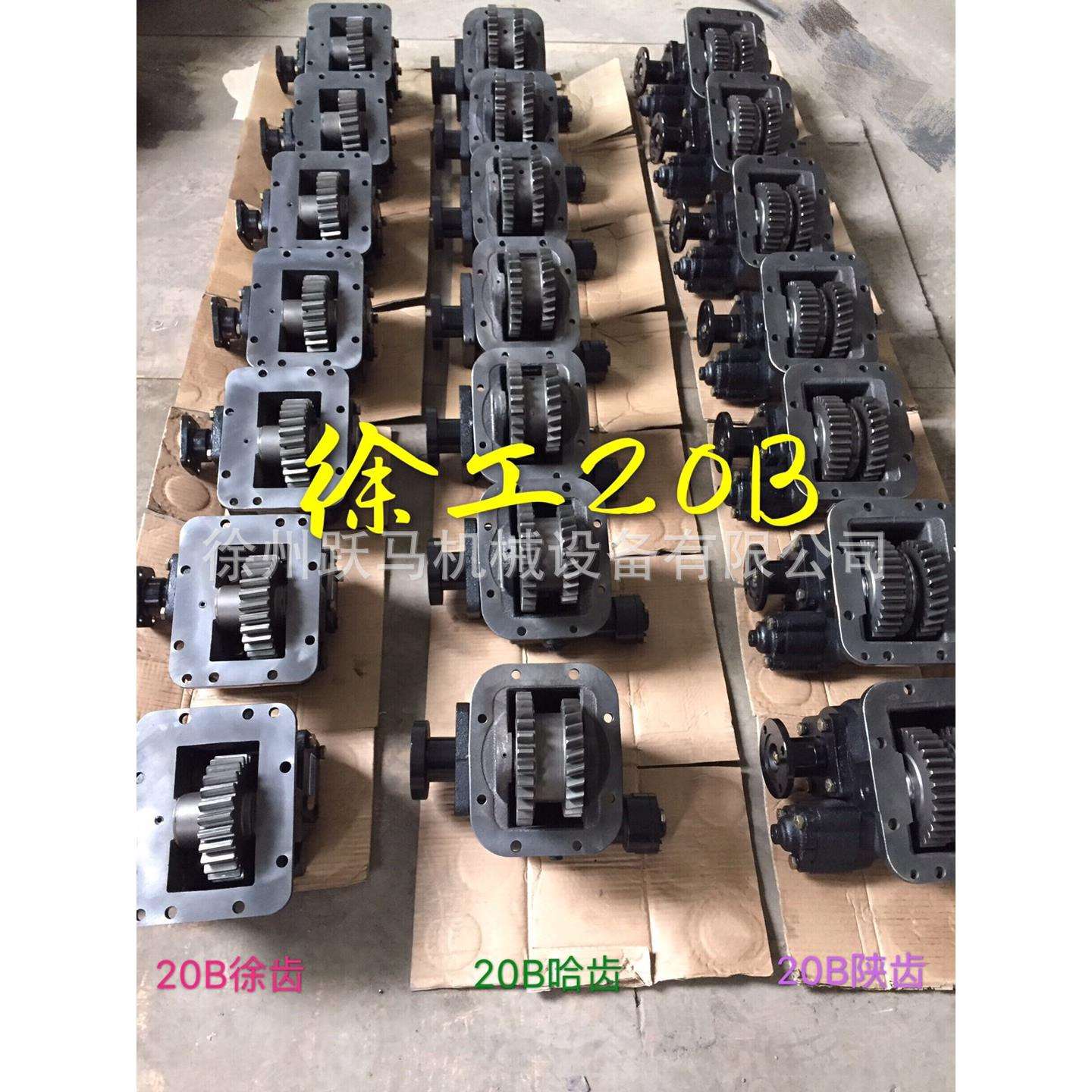 徐工 20B 25K5 50K 25吨吊车 起重机配件 哈齿 陕齿 徐齿取力器