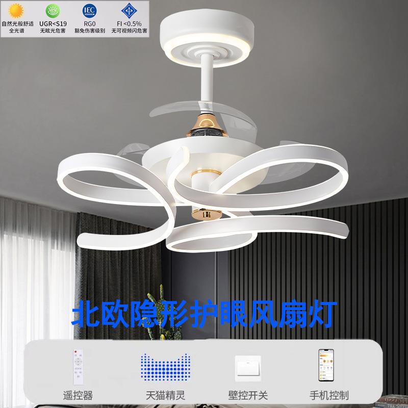 北欧隐形风扇灯新款餐厅吊扇灯卧室风扇吊灯家用一体电扇灯中山灯