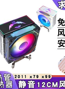 电脑4铜管2011针cpu散热器x99主板4pin温控带盖12cm风扇e5炫彩x79