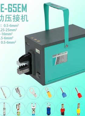 GNE-65EM电动自动冷压端子压接机电动压线机台式多功能气动压接钳