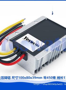 高压直流降压器180V150V130V120V108V96V86V72V60V48V36V车载电源