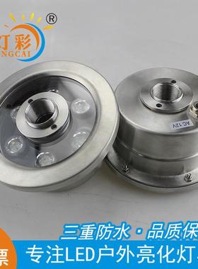 户外LED亮化喷泉泳池灯304不锈钢水底灯IP68高级防水水下射灯