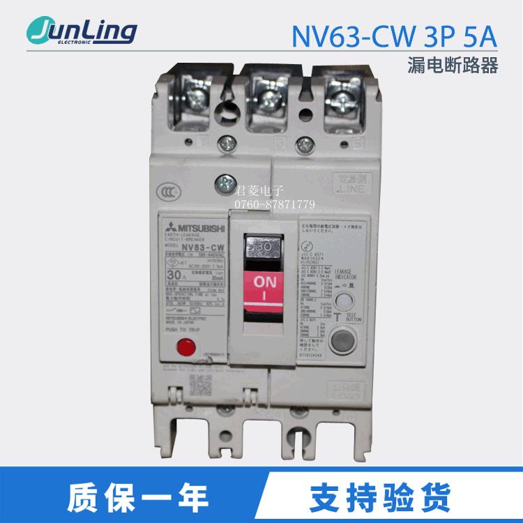 NV63-CW NV63-CV 3P 5A~60A 20A 40A 3P空气开关 三相漏电断路器