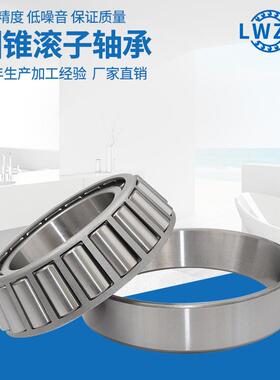 单列圆锥滚子轴承32326 7626E机床主轴轴承 七类矿山机械轴承